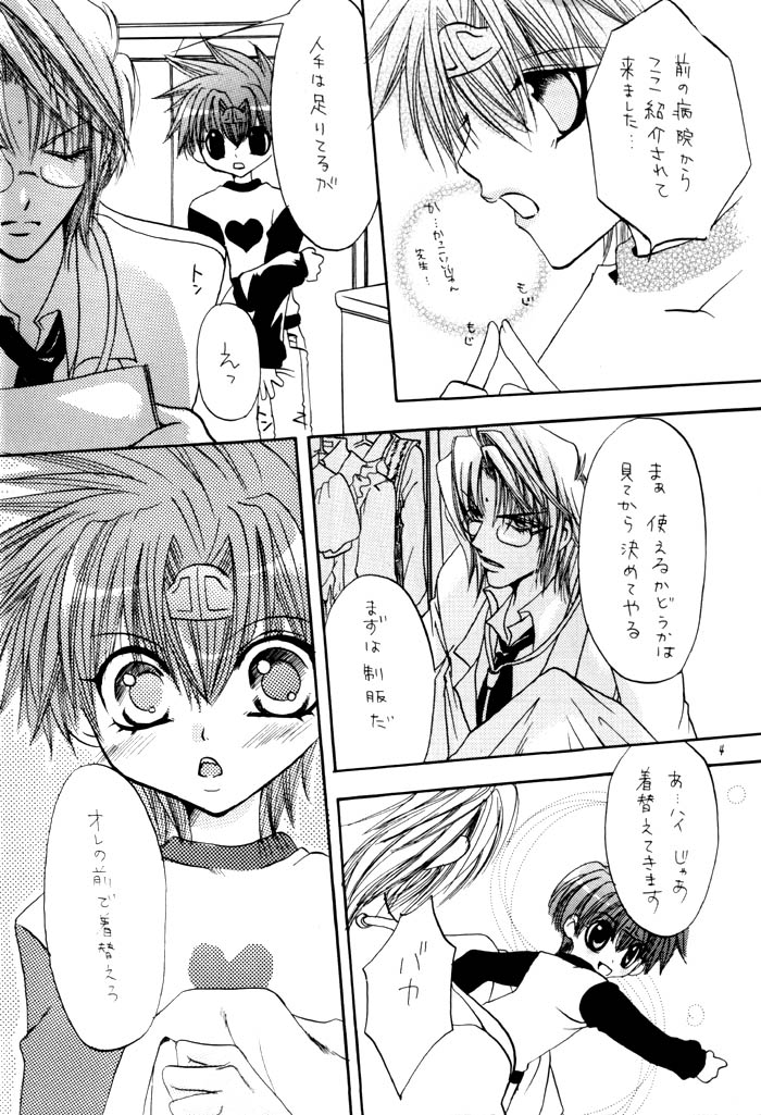 Dr. Sanzo page 4 full