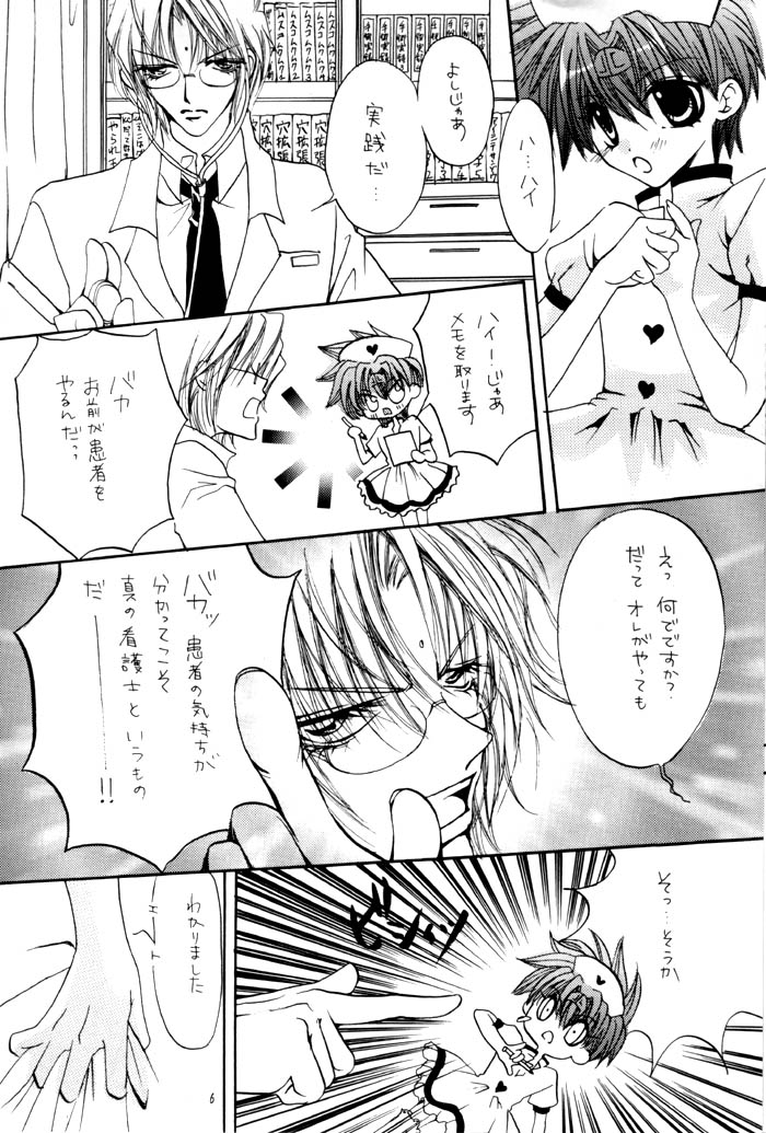 Dr. Sanzo page 6 full