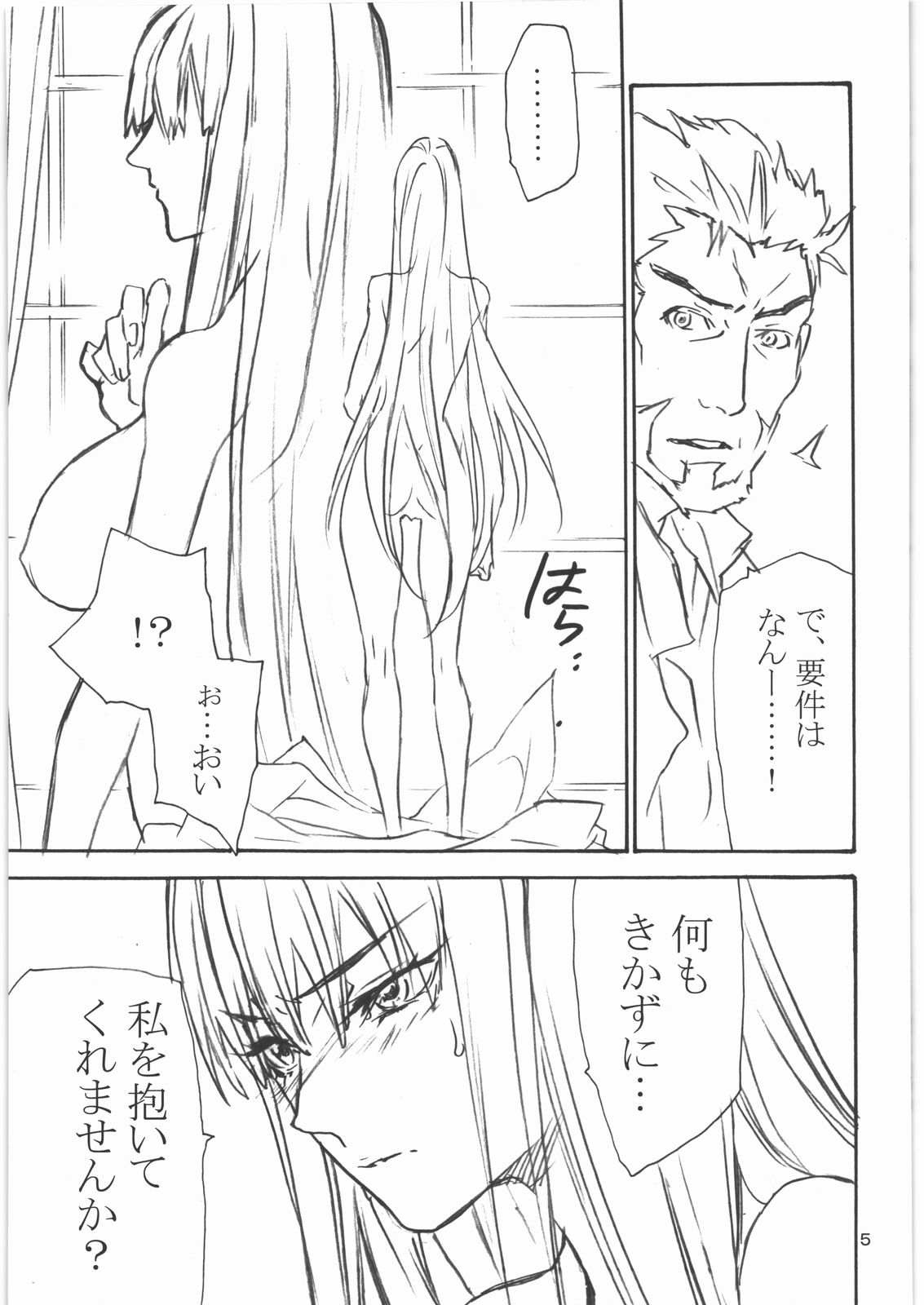 Melty Bitter page 4 full