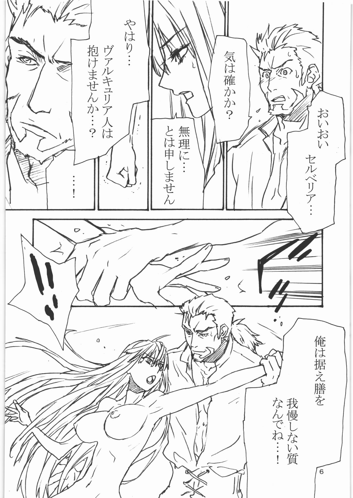 Melty Bitter page 5 full