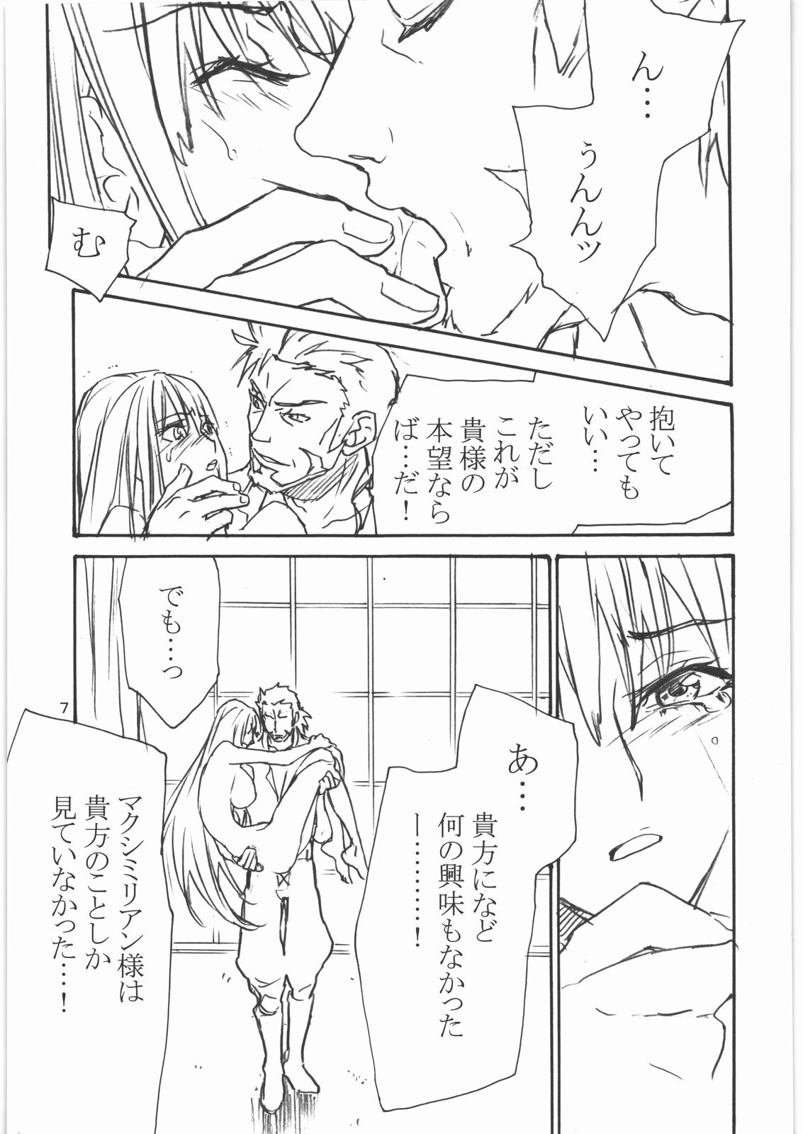 Melty Bitter page 6 full