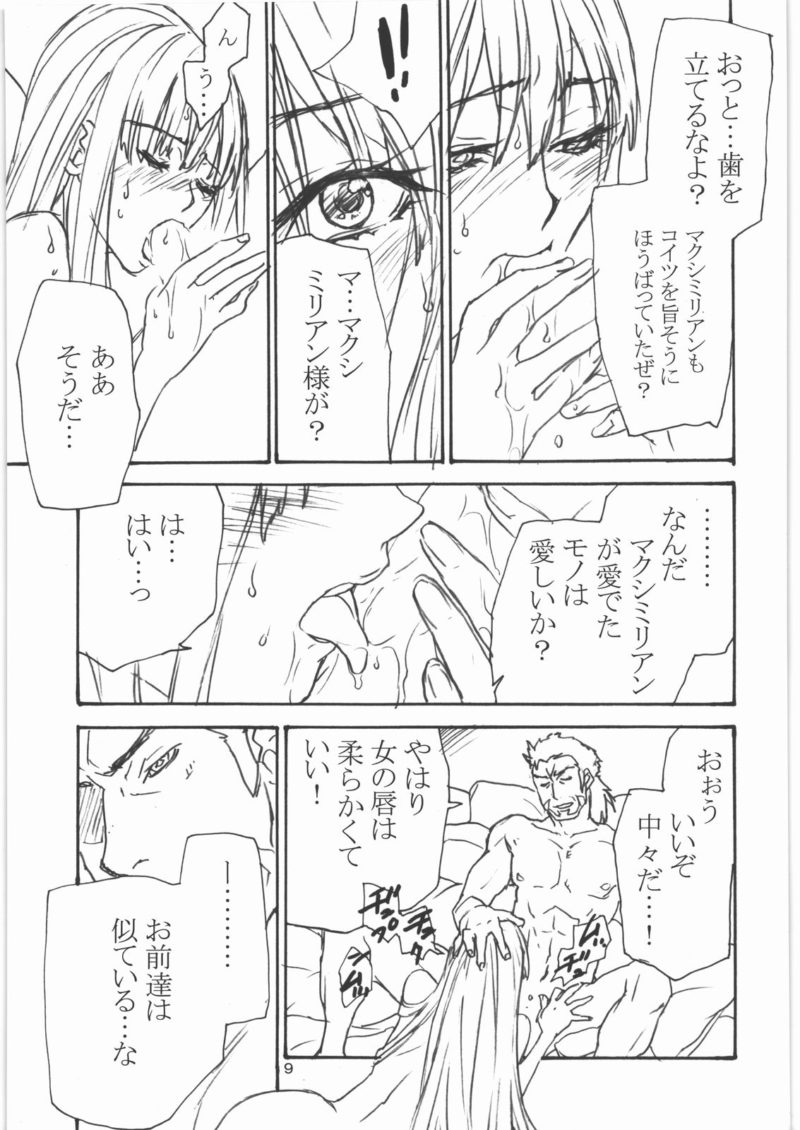 Melty Bitter page 8 full