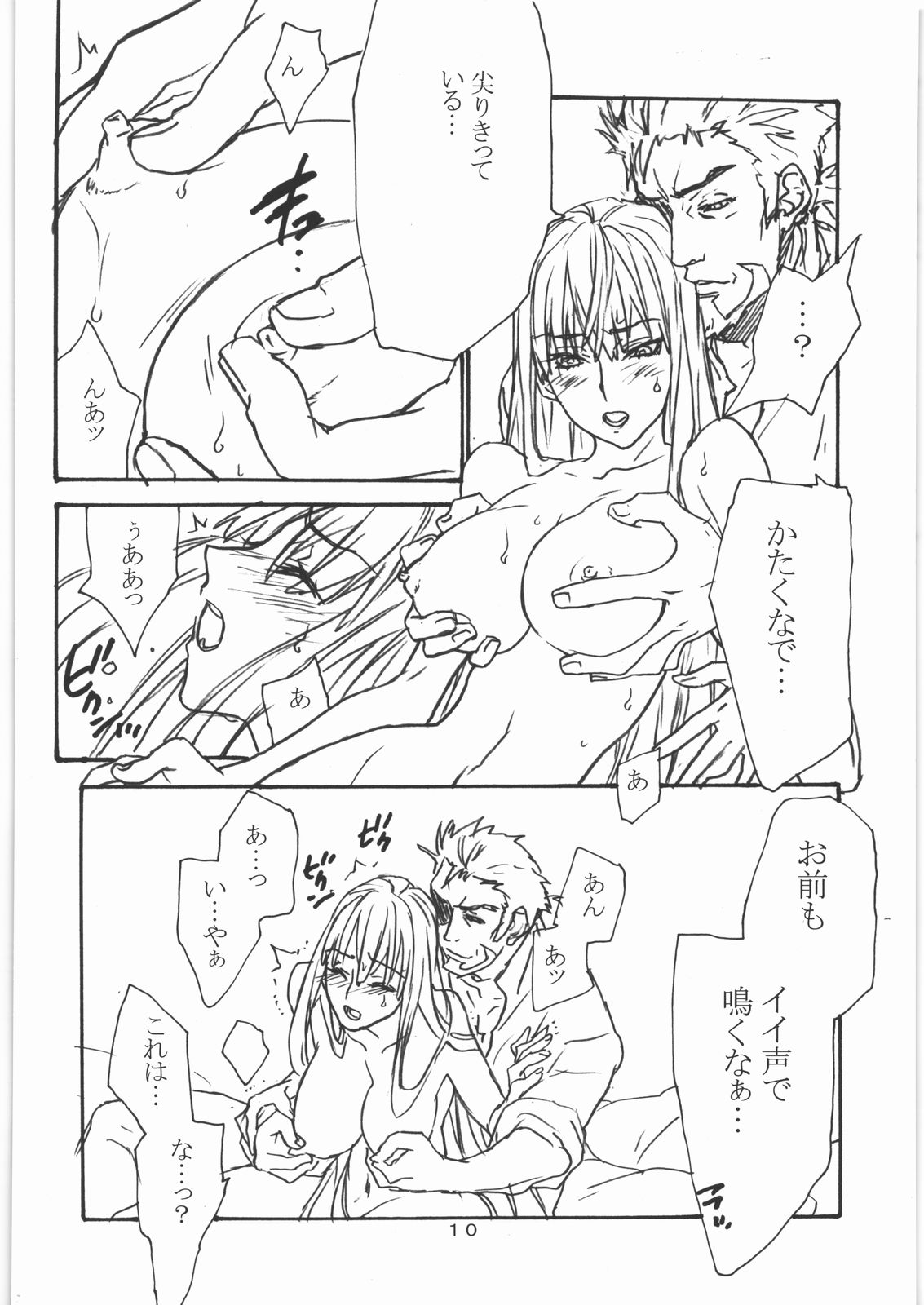 Melty Bitter page 9 full