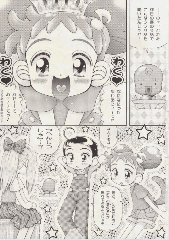 Hazuki-chan no Te koki Nikki page 2 full