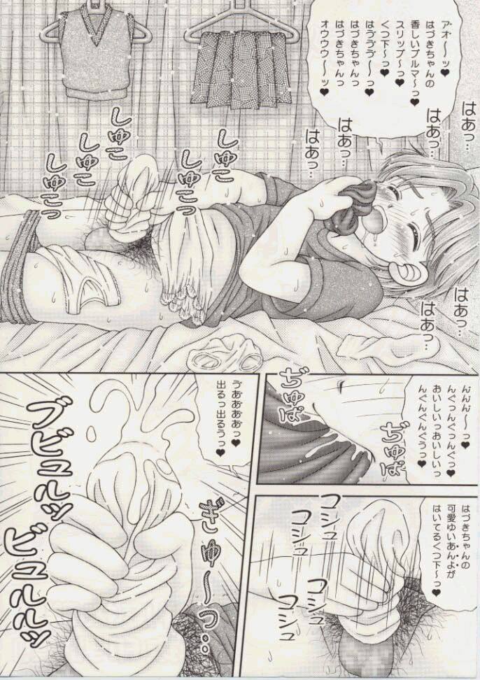 Hazuki-chan no Te koki Nikki page 7 full