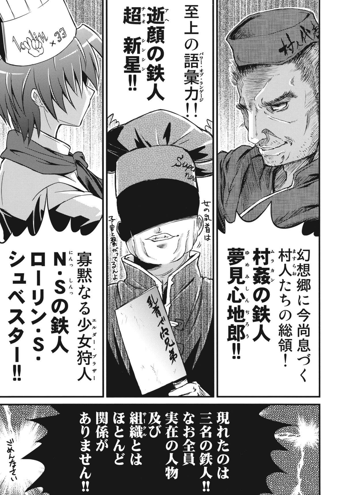 Remilia wo Cooking!! page 5 full