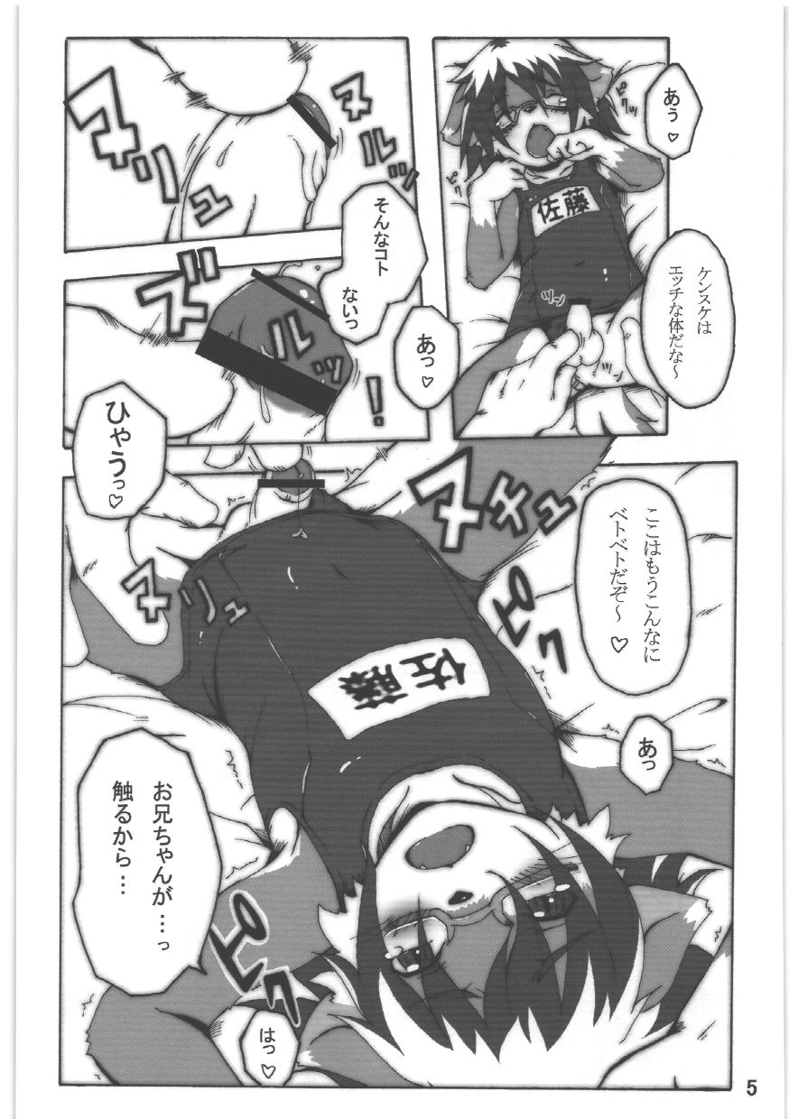 MIBURI no HON 2 page 5 full