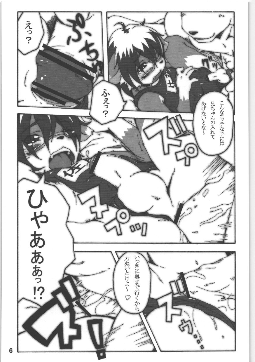 MIBURI no HON 2 page 6 full