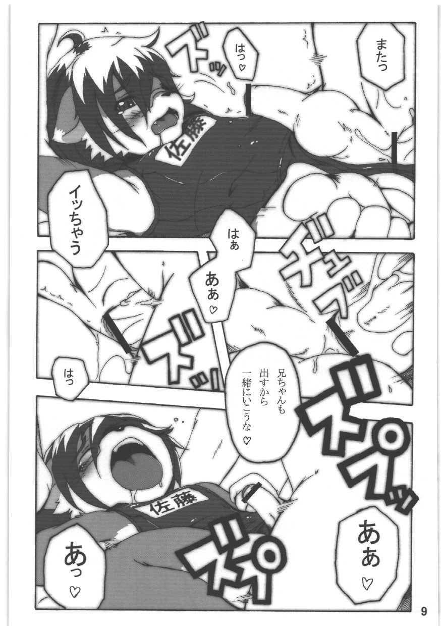 MIBURI no HON 2 page 9 full