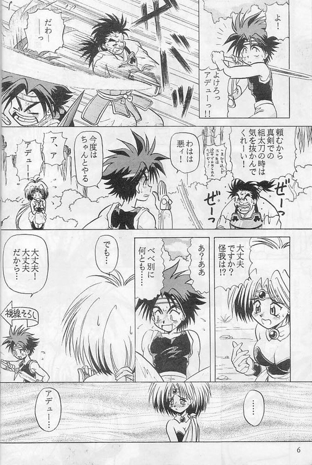 Elf no Akindo page 5 full