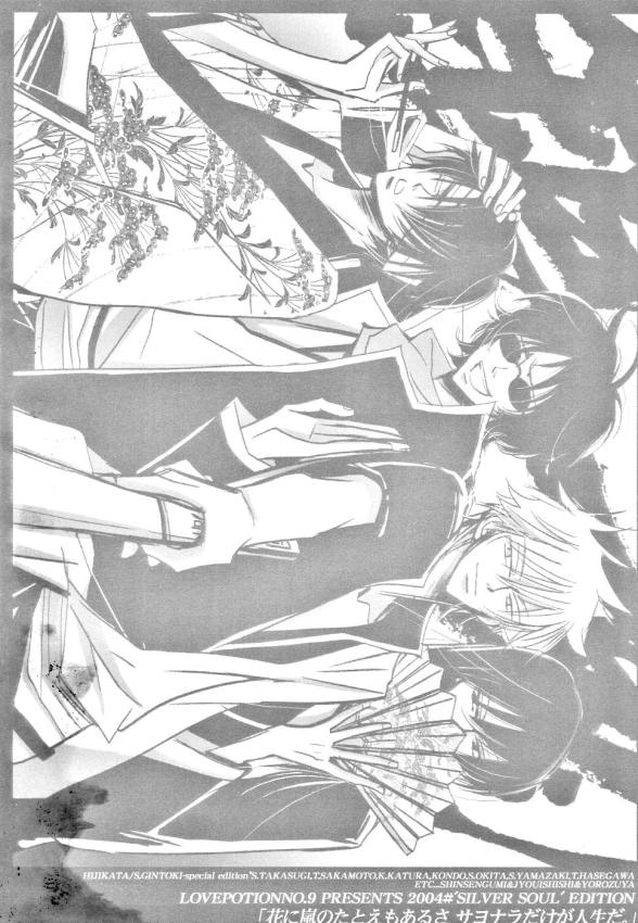 Sayonara dake ga Jinsei da. page 3 full