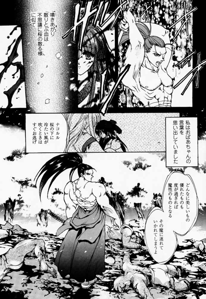 Ouka Kitan page 10 full