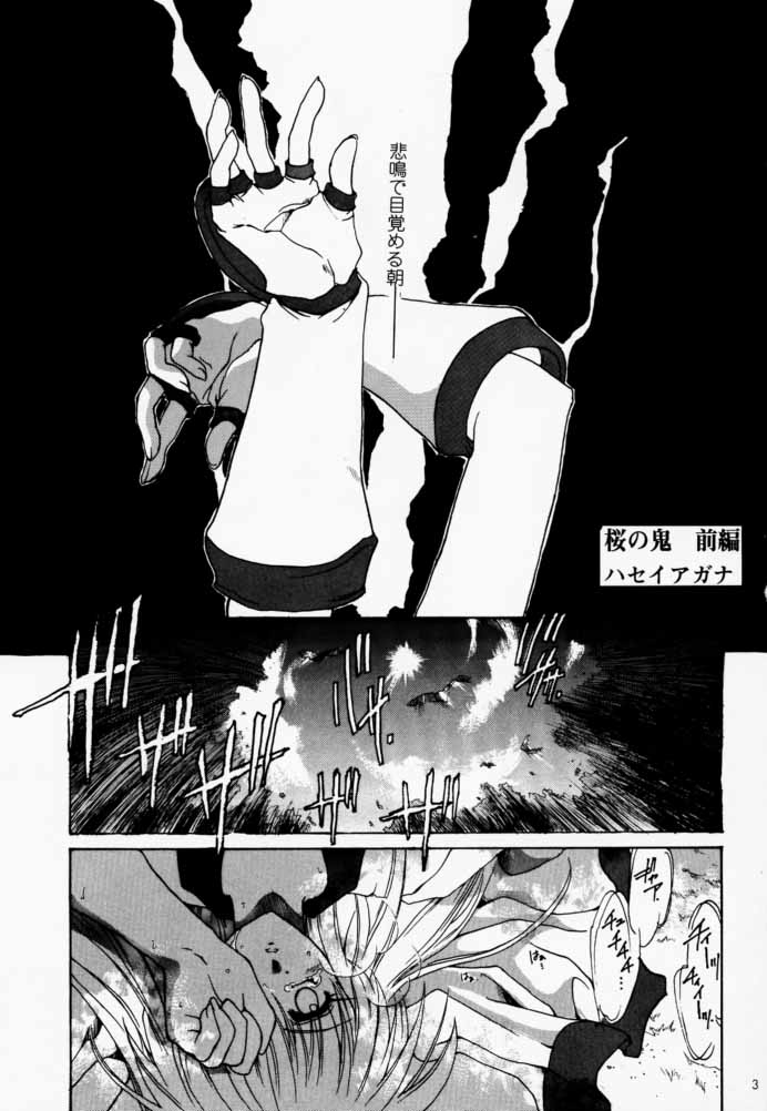 Ouka Kitan page 2 full