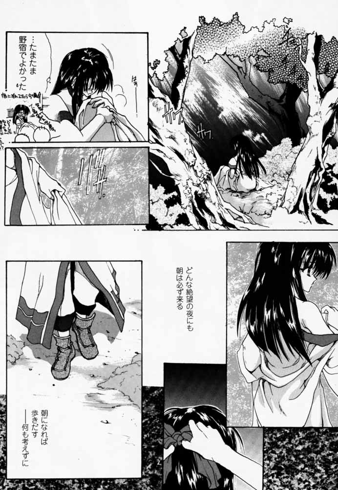Ouka Kitan page 3 full