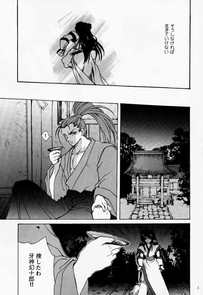 Ouka Kitan page 4 full