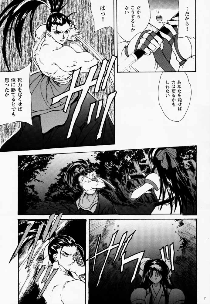 Ouka Kitan page 6 full
