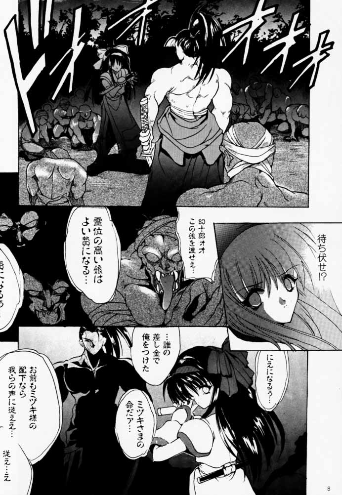 Ouka Kitan page 7 full