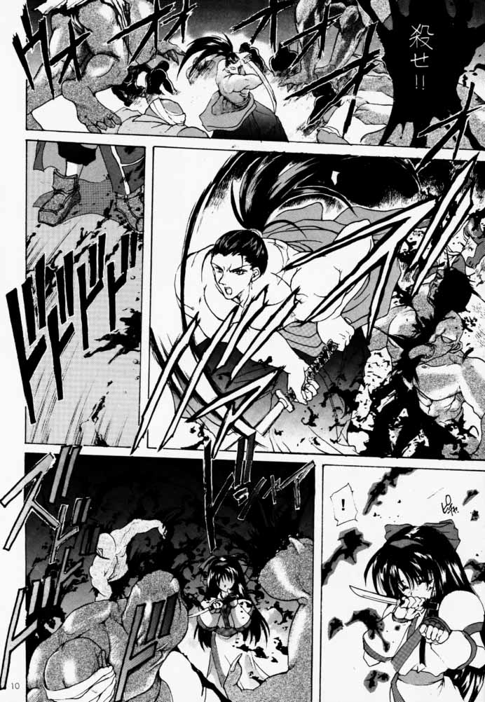 Ouka Kitan page 9 full