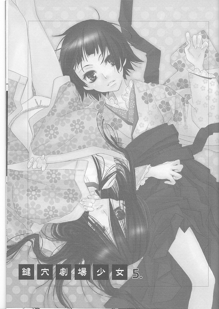 Kagiana Gekijou Shoujo 5 page 2 full