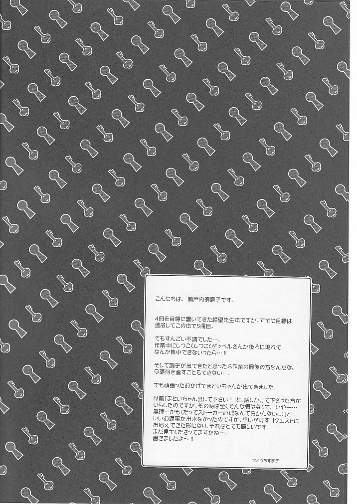 Kagiana Gekijou Shoujo 5 page 3 full