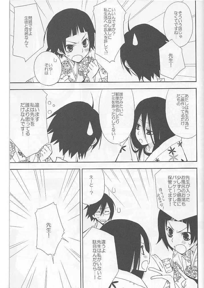 Kagiana Gekijou Shoujo 5 page 6 full
