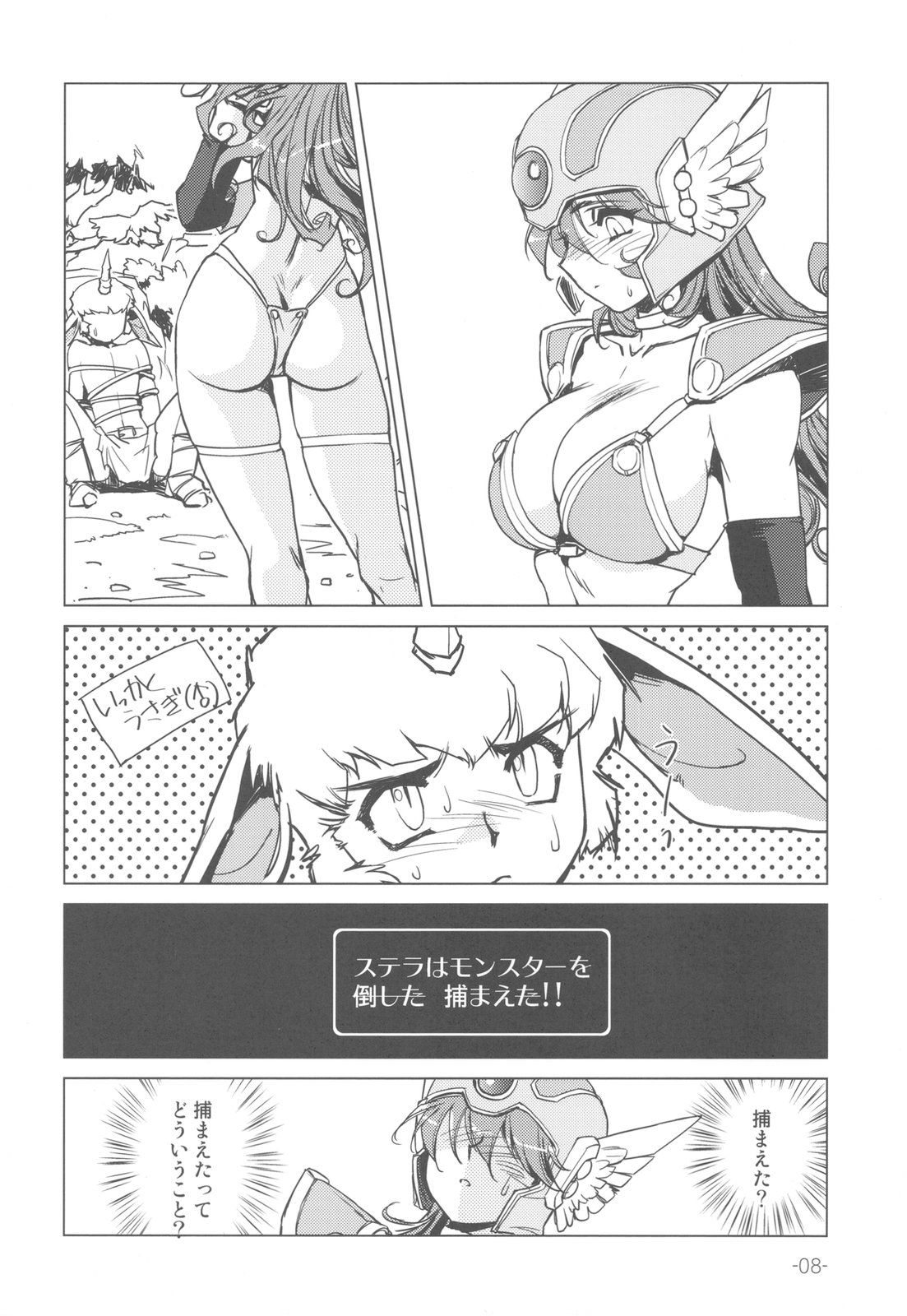 Onna Senshi no Himitsu page 8 full
