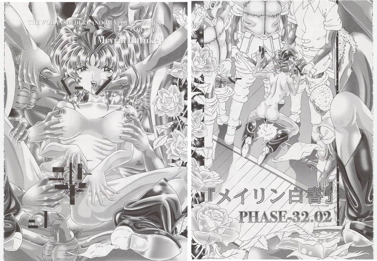 RANDOM NUDE Vol.8 - Meyrin Haruke page 5 full