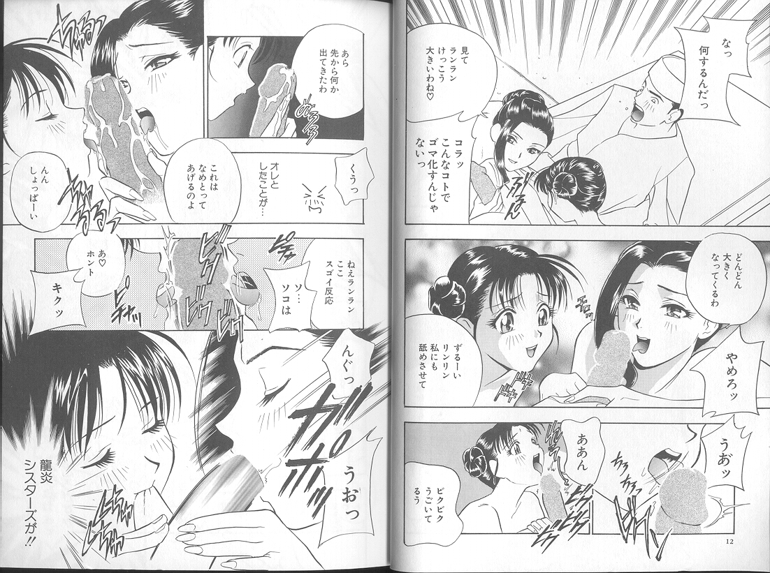 Harenchi - A Shameless Woman page 10 full