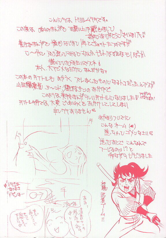 Harenchi - A Shameless Woman page 3 full