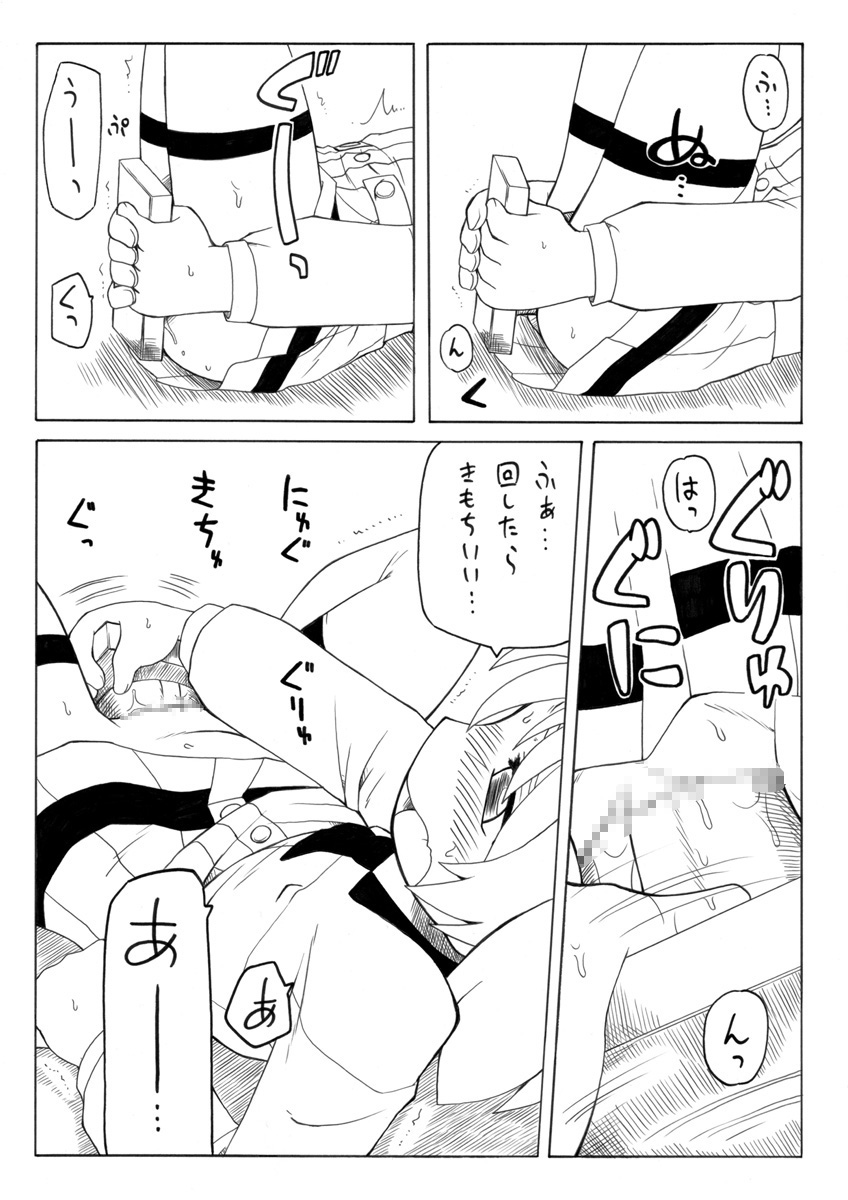 Hirogacchau no ga ii no 2 page 8 full