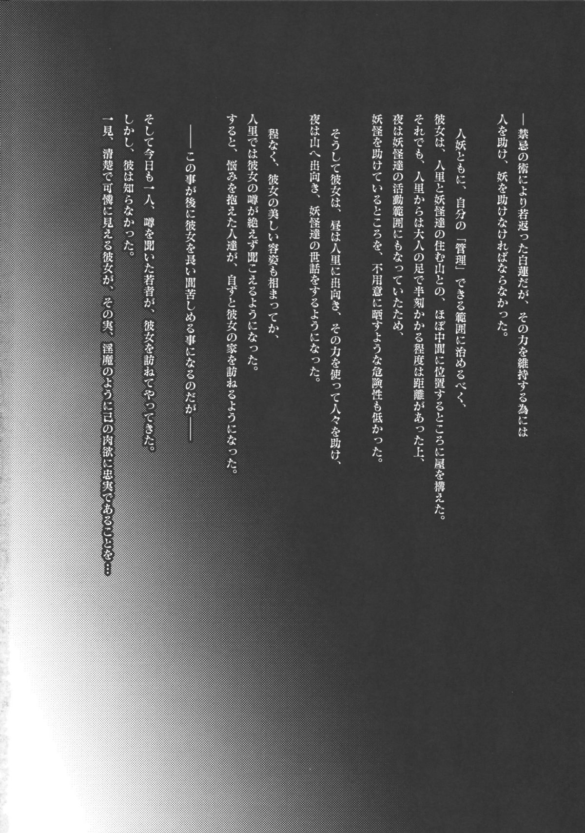 Makotoni Midara de Seiyoku Ousei de Aru!! page 3 full