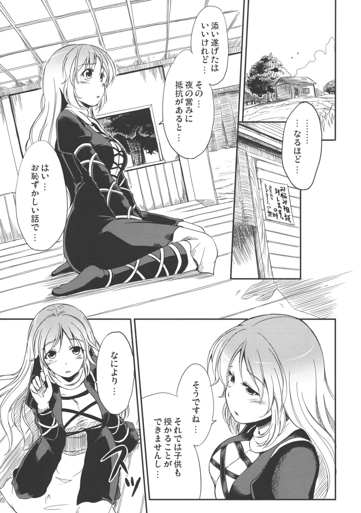 Makotoni Midara de Seiyoku Ousei de Aru!! page 4 full