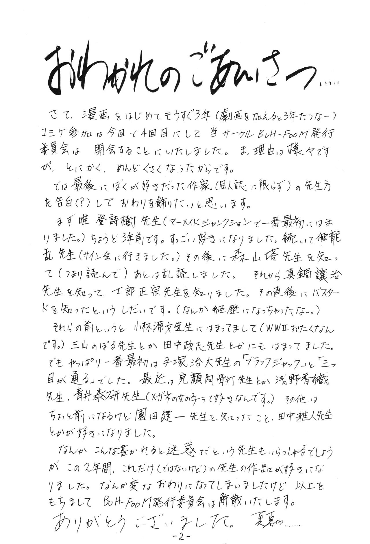 Yakuto BuH-FooM Final page 2 full