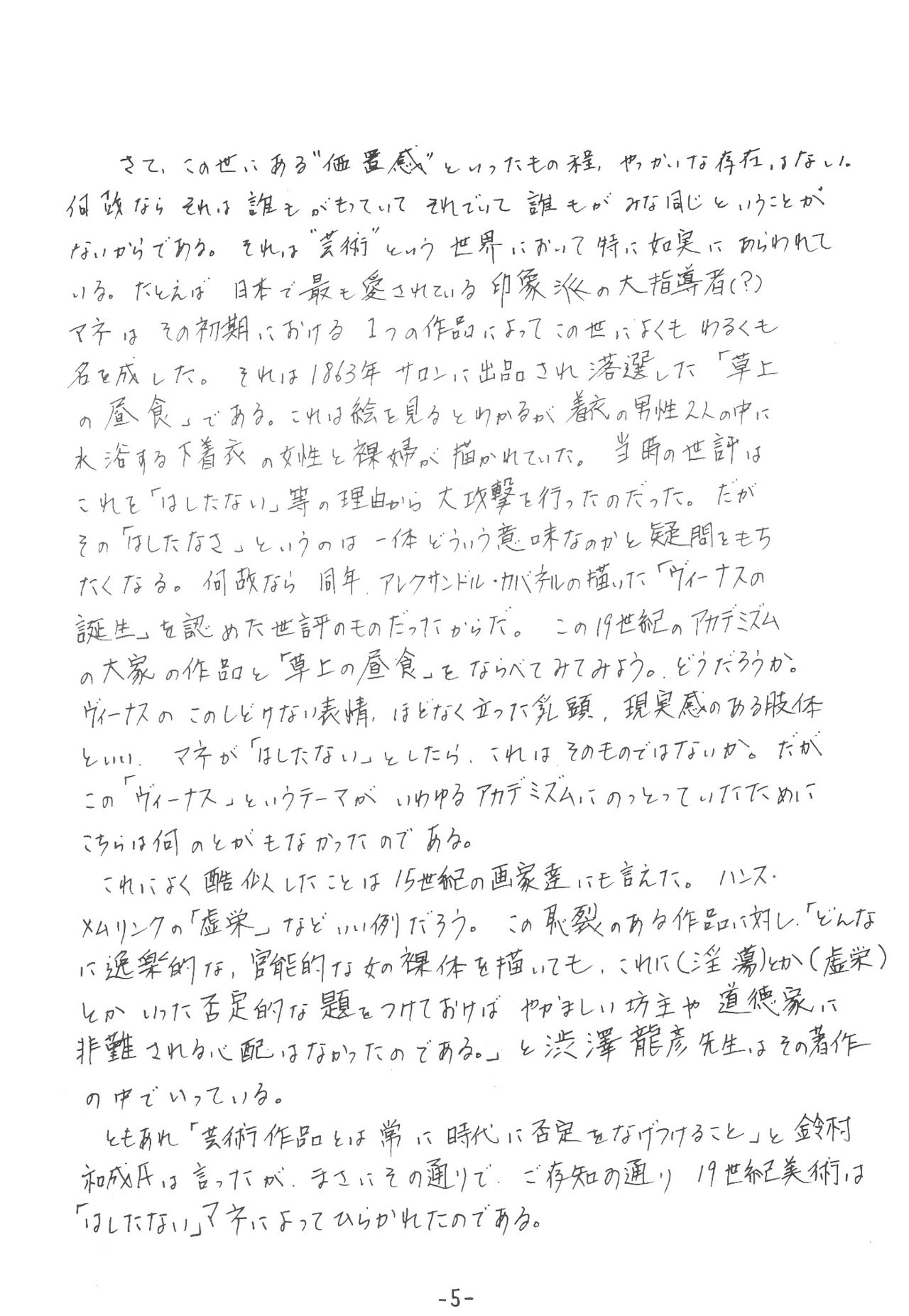 Yakuto BuH-FooM Final page 5 full