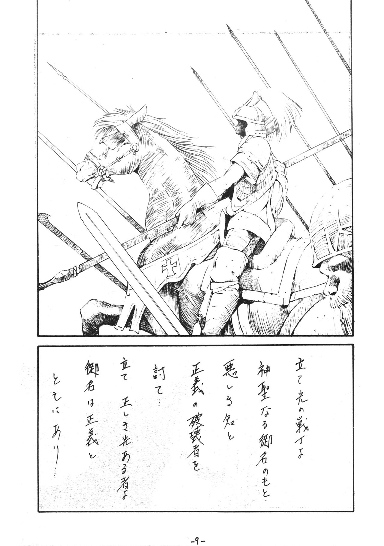 Yakuto BuH-FooM Final page 9 full