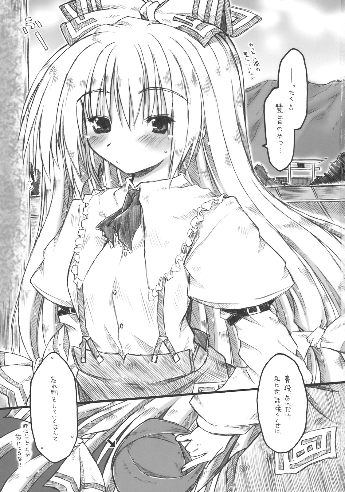 Kuuso no Tawamure page 3 full