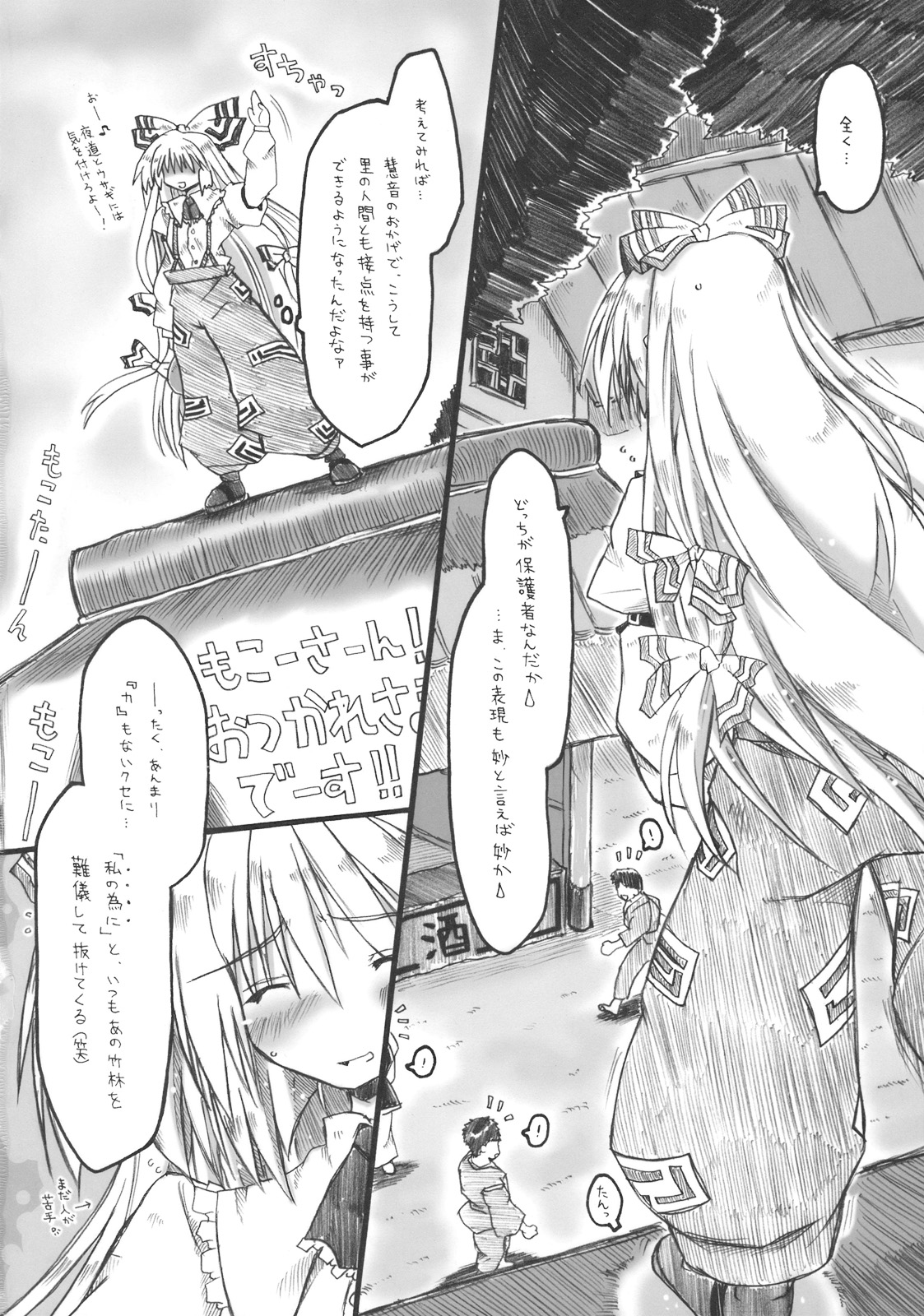 Kuuso no Tawamure page 4 full