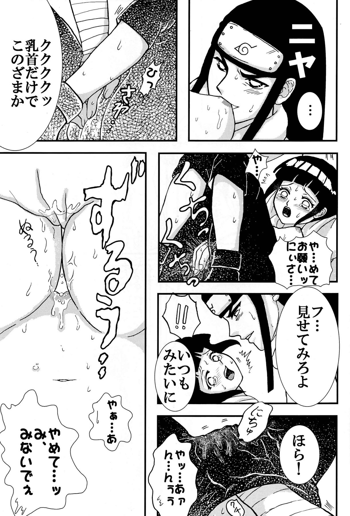Kyouren page 10 full