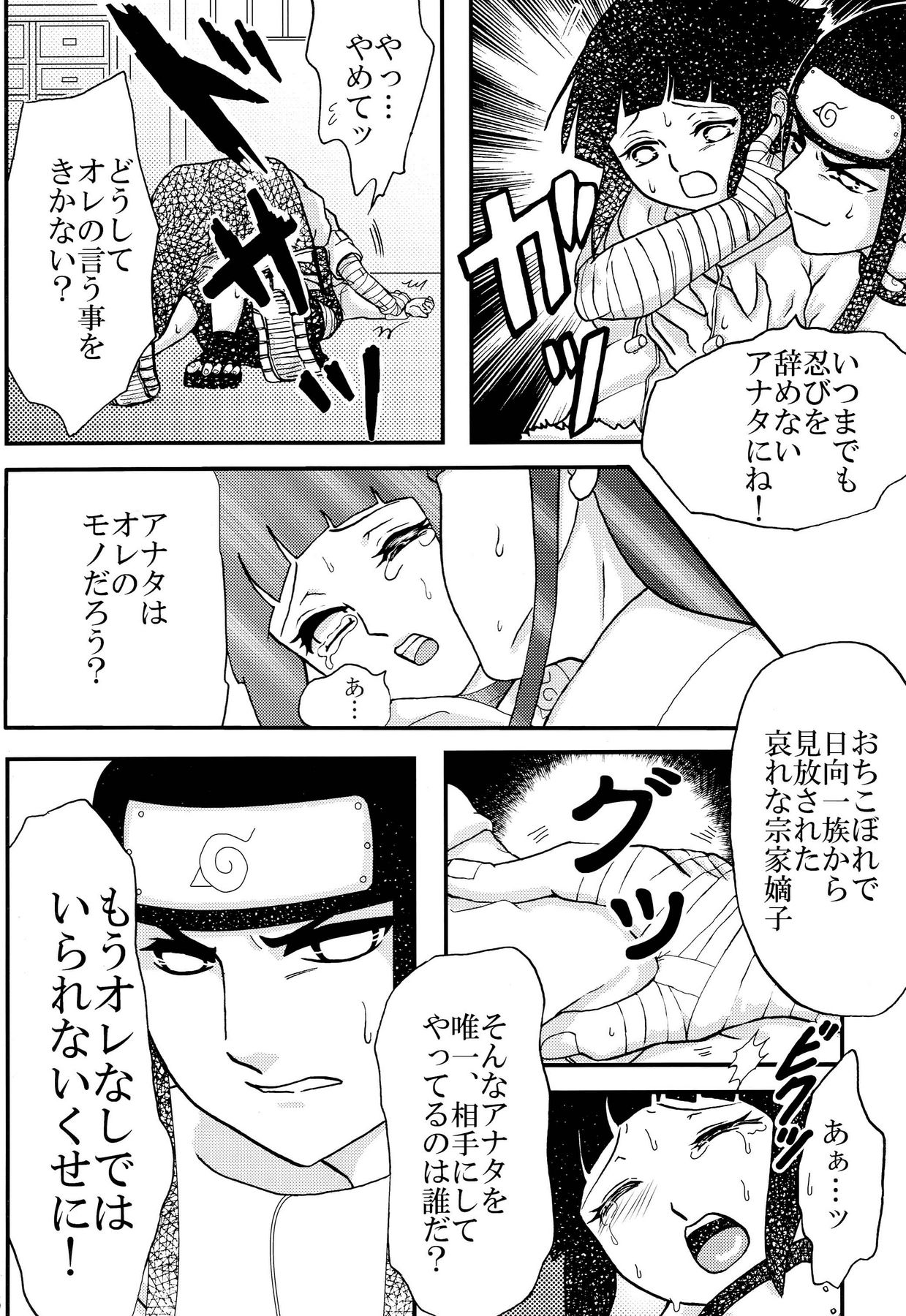 Kyouren page 5 full