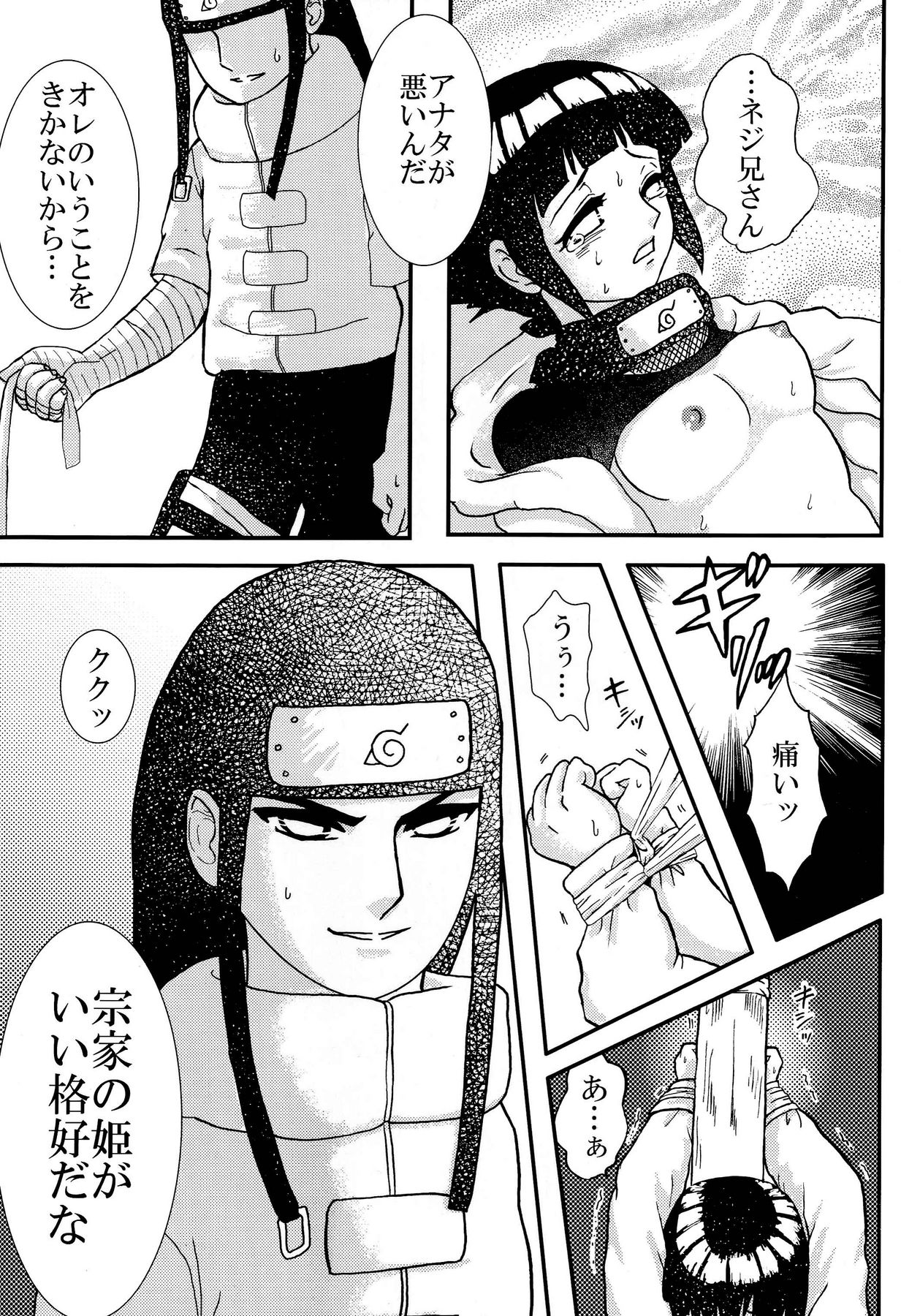 Kyouren page 6 full