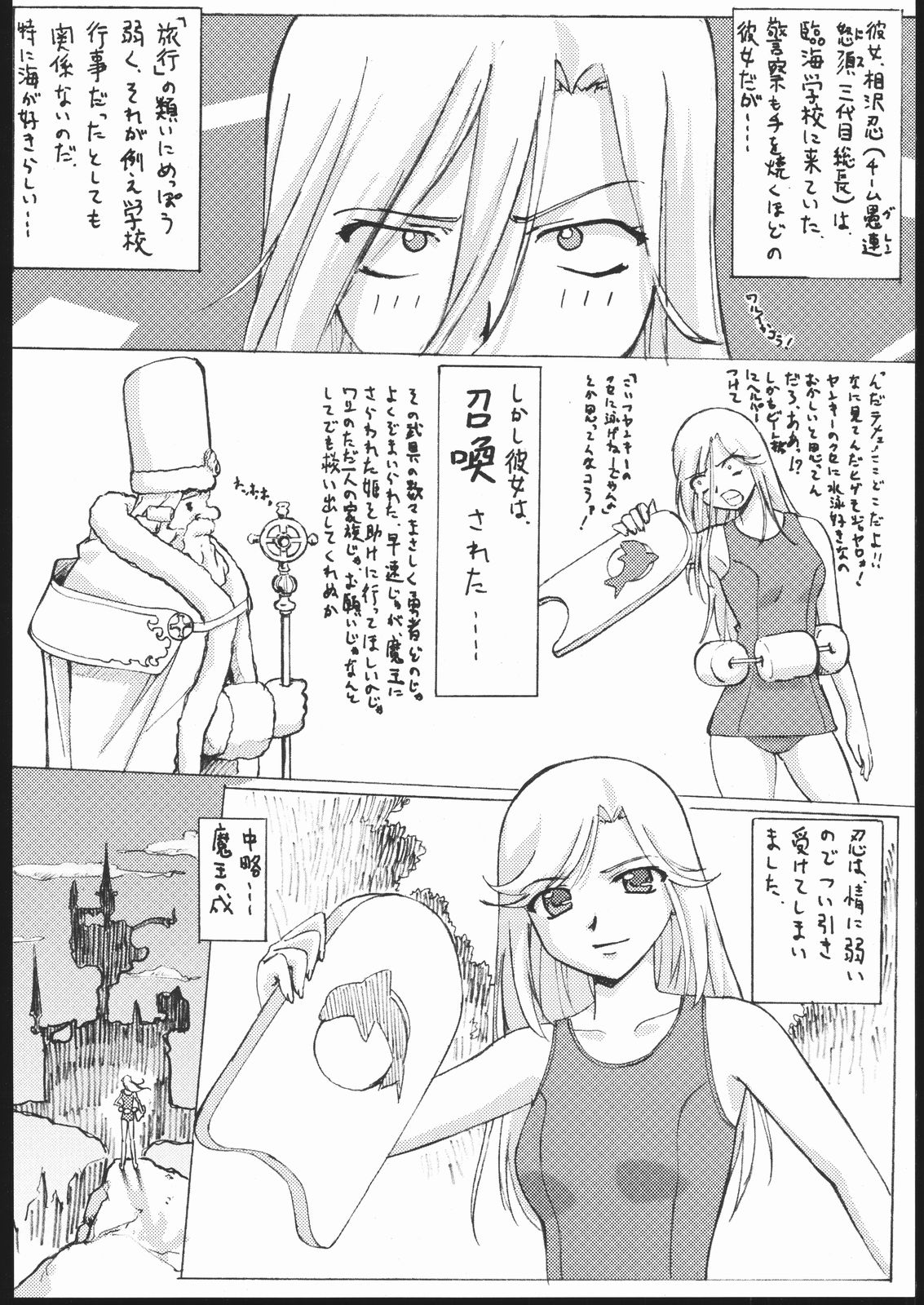 Burusuku 2 Tsuyu Daku Oomori Hen page 5 full