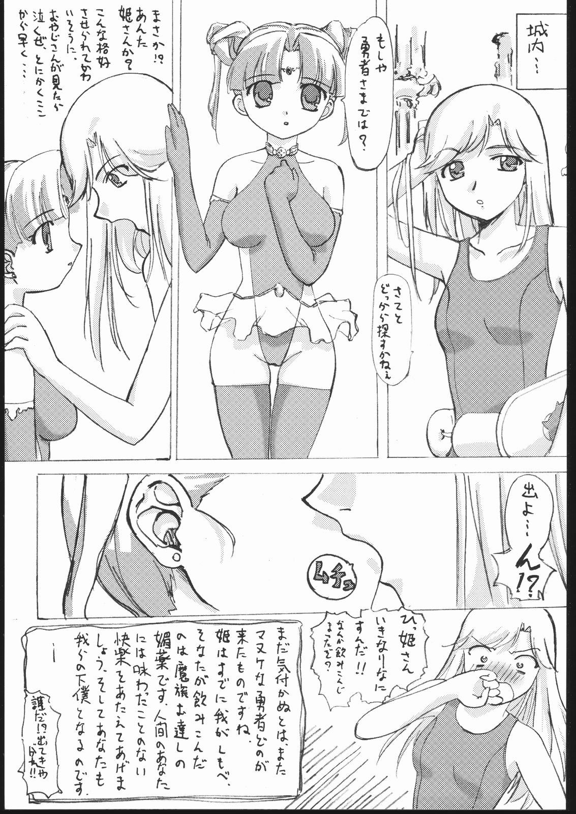 Burusuku 2 Tsuyu Daku Oomori Hen page 6 full