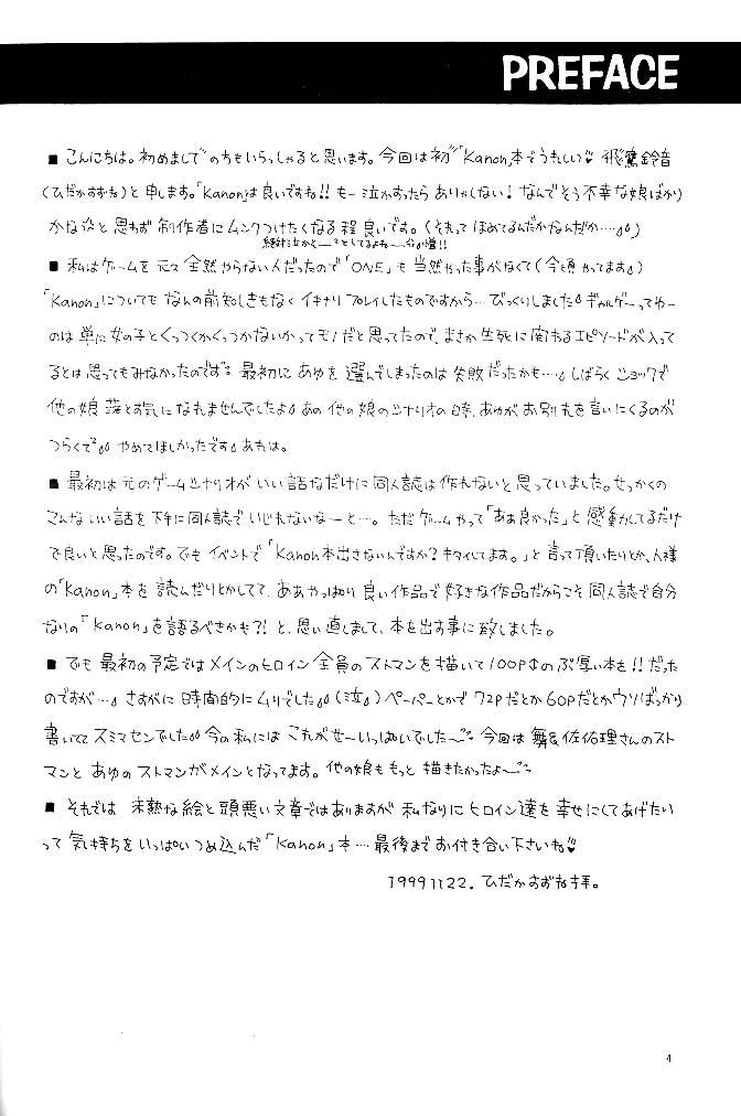 Pure Snow page 3 full