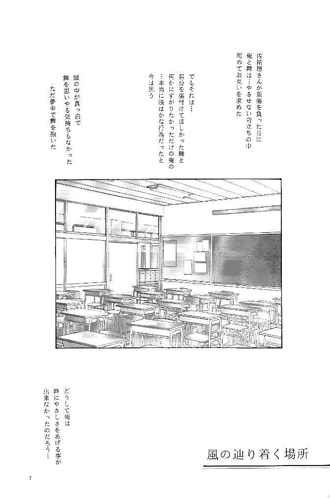 Pure Snow page 6 full