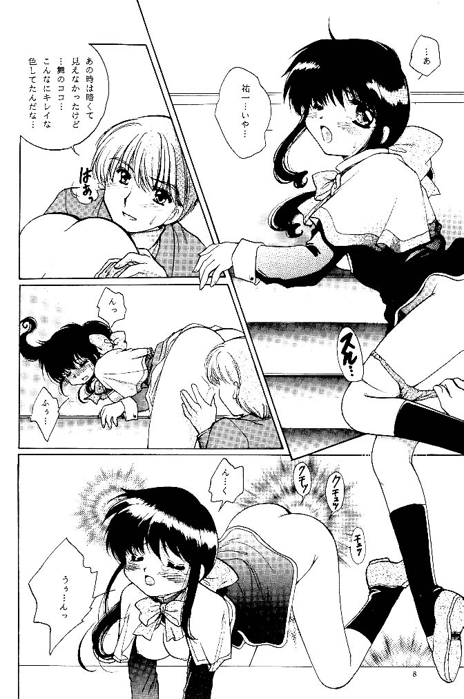 Pure Snow page 7 full