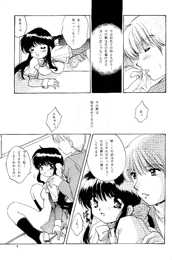 Pure Snow page 8 full