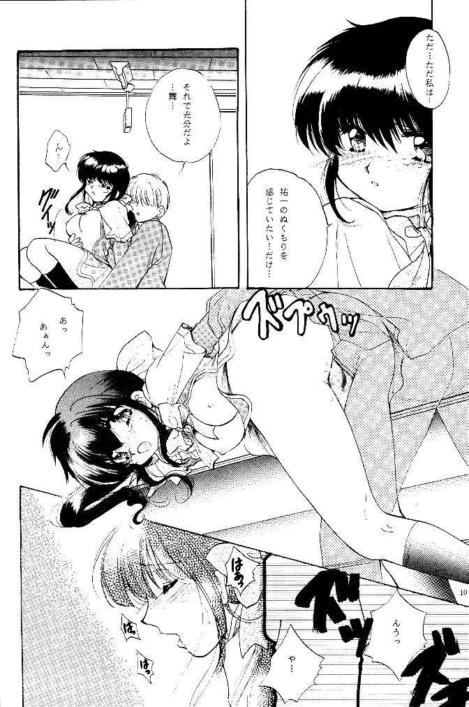 Pure Snow page 9 full