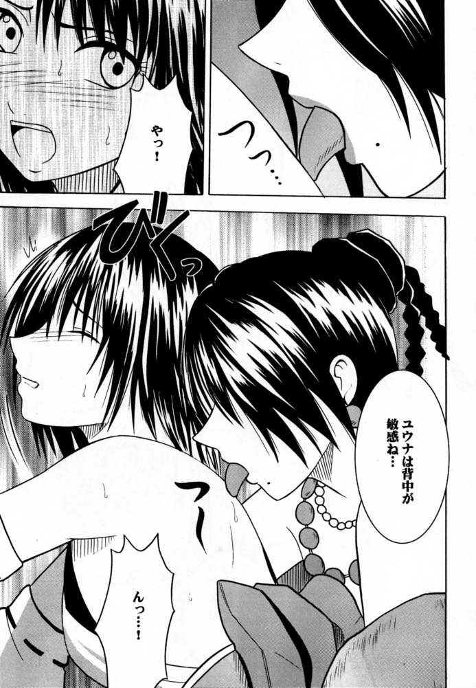 Ai no Kokera Kuzu page 10 full