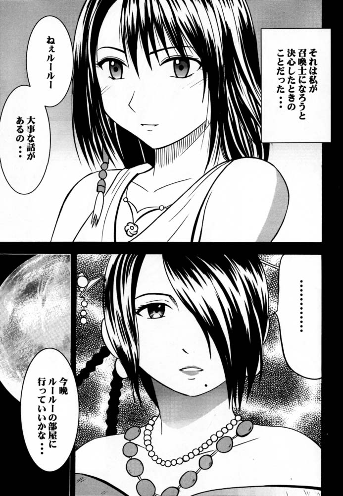 Ai no Kokera Kuzu page 2 full