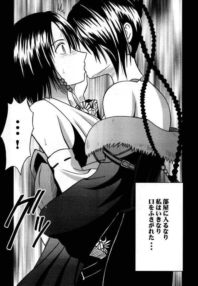 Ai no Kokera Kuzu page 3 full